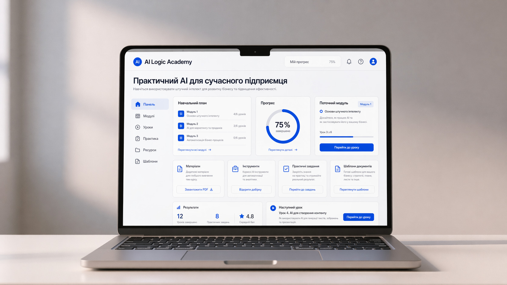 Курс AI Logic Academy